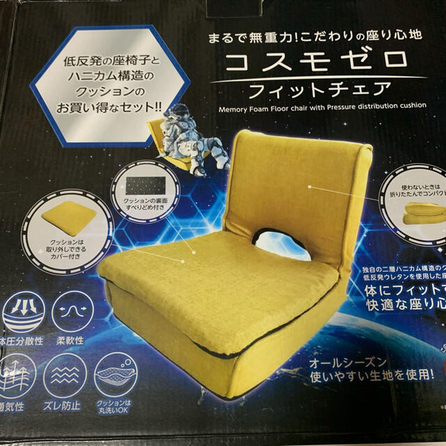 すーちゃん様専用　座椅子　フィットチェア　ハニカム付き インテリア/住まい/日用品の椅子/チェア(座椅子)の商品写真