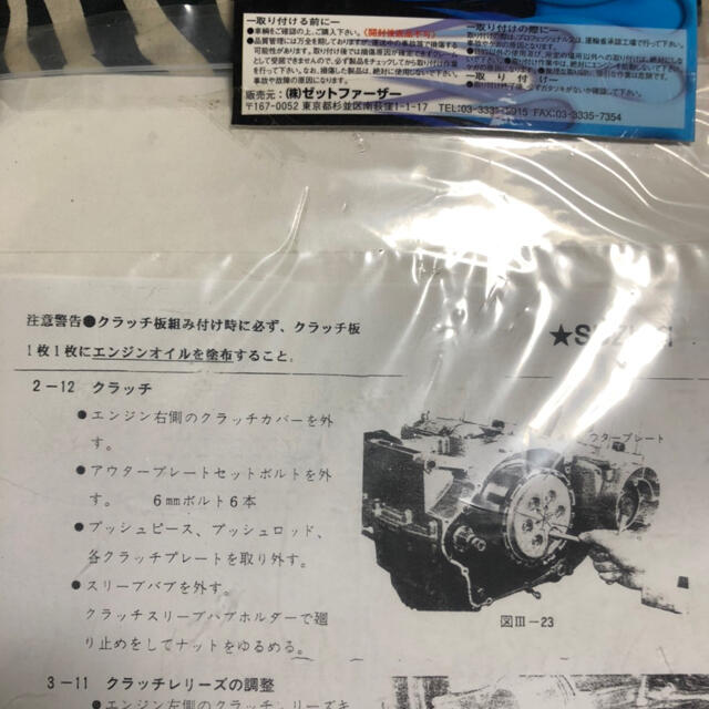 GS400 クラッチ板 【使い勝手の良い】 6200円 www.gold-and-wood.com