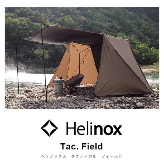 おまけ付き】Helinox tac.field 4.0 +タープポール - www.tigerwingz.com