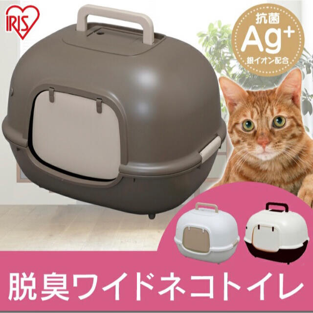 アイリスオーヤマ(アイリスオーヤマ)の猫トイレ その他のペット用品(猫)の商品写真