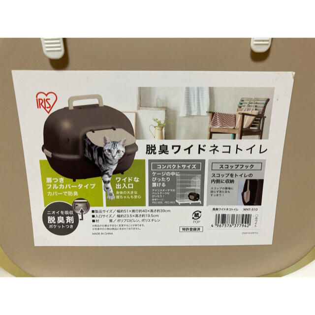 アイリスオーヤマ(アイリスオーヤマ)の猫トイレ その他のペット用品(猫)の商品写真