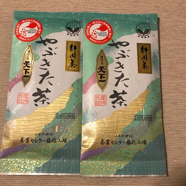 煎茶2個セット 食品/飲料/酒の飲料(茶)の商品写真