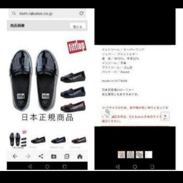 fitflop(フィットフロップ)の★★新品未使用★★26000円❤️fitflop  レディースの靴/シューズ(ローファー/革靴)の商品写真