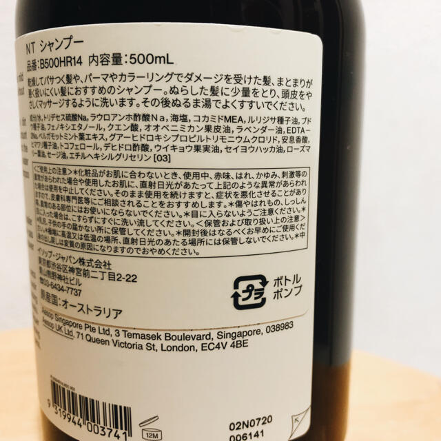 Aesop(イソップ)のAESOPシャンプーコンディショナー コスメ/美容のヘアケア/スタイリング(シャンプー/コンディショナーセット)の商品写真