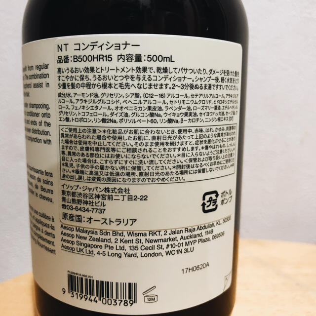 Aesop(イソップ)のAESOPシャンプーコンディショナー コスメ/美容のヘアケア/スタイリング(シャンプー/コンディショナーセット)の商品写真