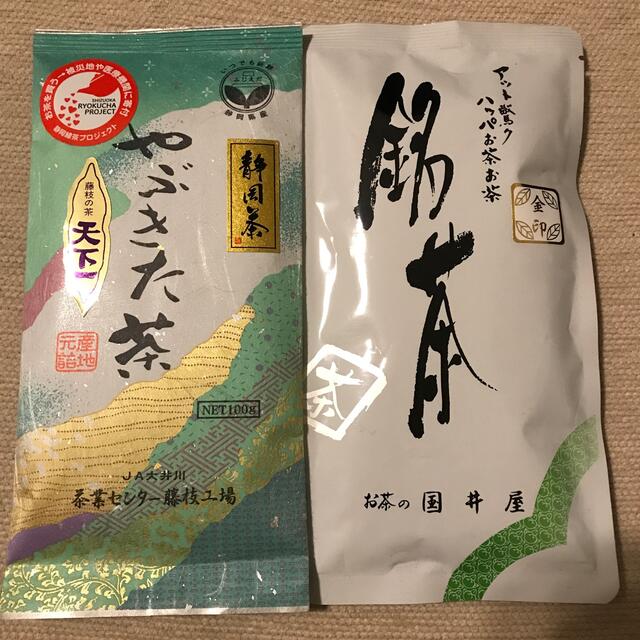 煎茶　2個セット 食品/飲料/酒の飲料(茶)の商品写真