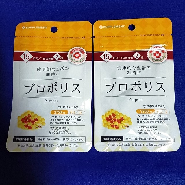 プロポリス　15日分2袋 食品/飲料/酒の健康食品(その他)の商品写真