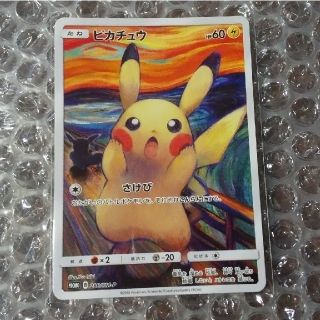 ポケモン(ポケモン)の【美品】ムンクピカチュウNo.288/SM-P ピカチュウ 叫び(シングルカード)