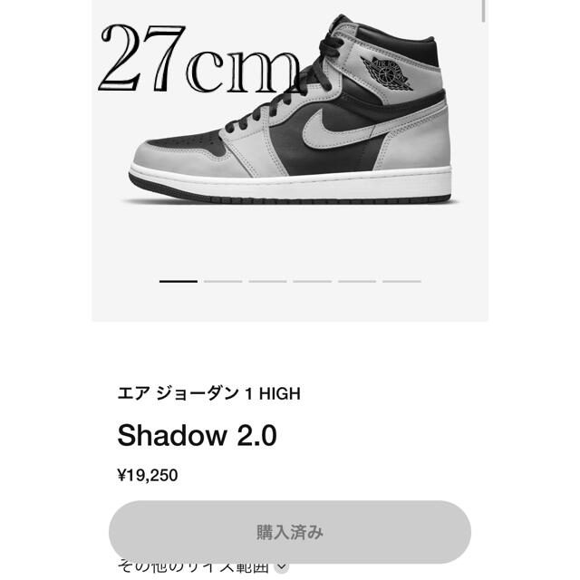 NIKE(ナイキ)のNIKE AIR JORDAN 1  Shadow2.0 メンズの靴/シューズ(スニーカー)の商品写真