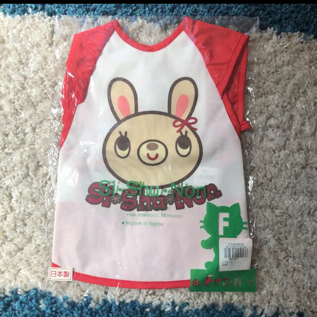 SiShuNon(シシュノン)のシシュノン　お食事エプロン キッズ/ベビー/マタニティの授乳/お食事用品(お食事エプロン)の商品写真