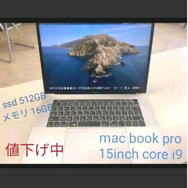 Apple(アップル)の【やま☆様専用】Mac book pro 15インチ スマホ/家電/カメラのPC/タブレット(ノートPC)の商品写真