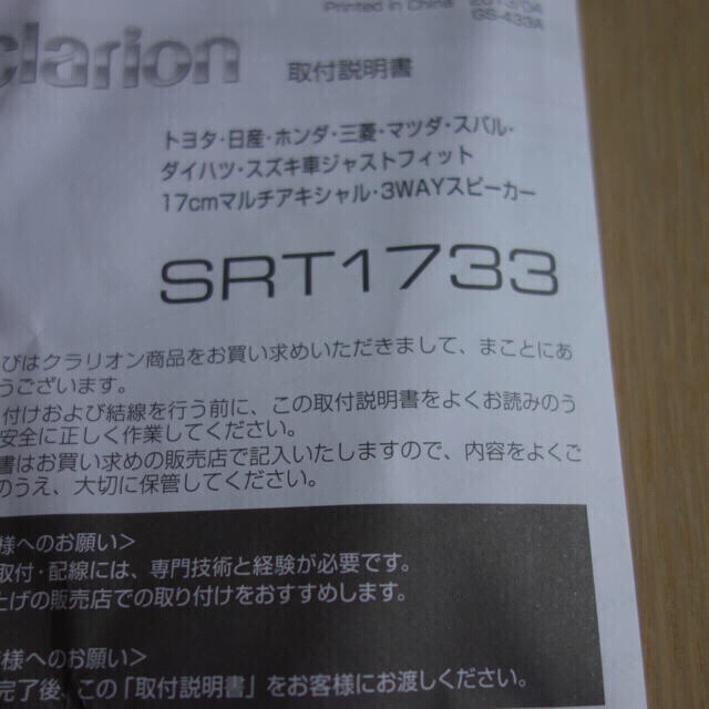 クラリオン　ブラケット　中継コード　　　トヨタ／日産用 自動車/バイクの自動車(カーオーディオ)の商品写真