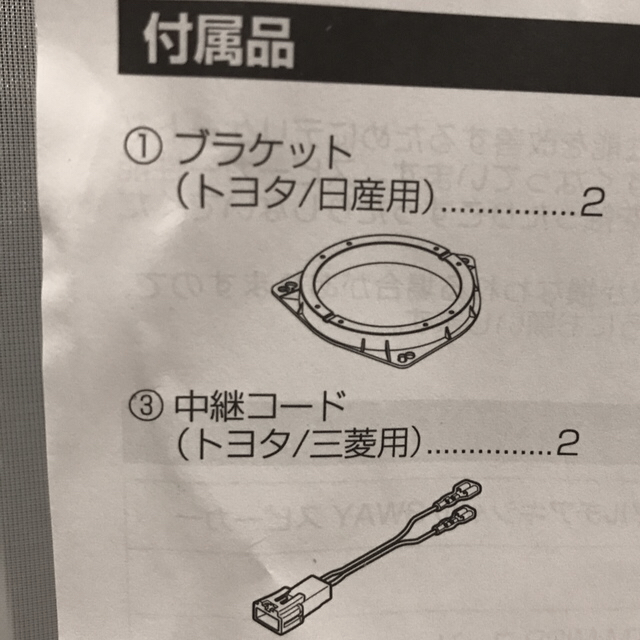 クラリオン　ブラケット　中継コード　　　トヨタ／日産用 自動車/バイクの自動車(カーオーディオ)の商品写真