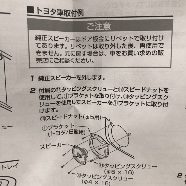 クラリオン　ブラケット　中継コード　　　トヨタ／日産用 自動車/バイクの自動車(カーオーディオ)の商品写真