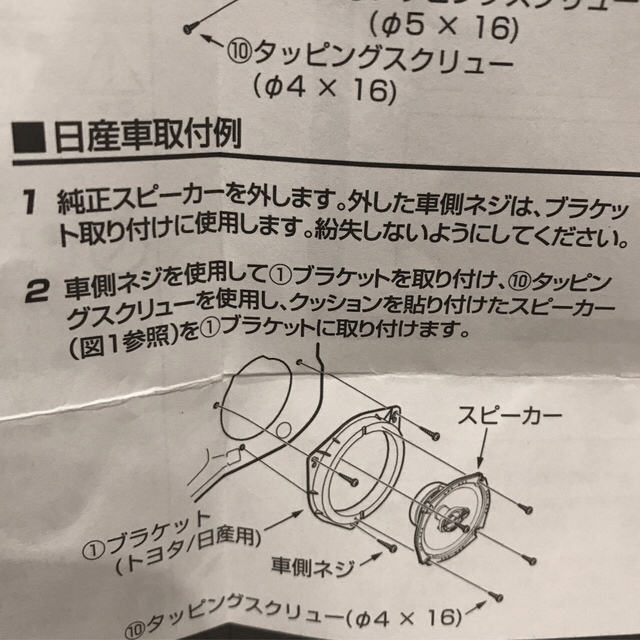 クラリオン　ブラケット　中継コード　　　トヨタ／日産用 自動車/バイクの自動車(カーオーディオ)の商品写真