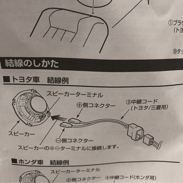 クラリオン　ブラケット　中継コード　　　トヨタ／日産用 自動車/バイクの自動車(カーオーディオ)の商品写真