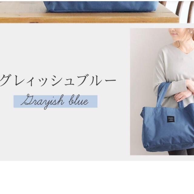 bon moment 買い物エコバッグ　保冷バッグ　グレイッシュブルー レディースのバッグ(エコバッグ)の商品写真