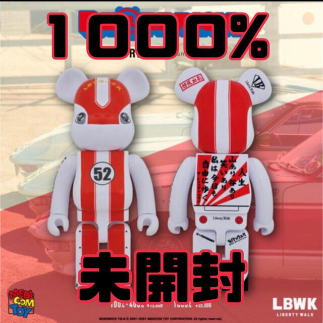 MEDICOM TOY LBWK ベアブリック リバZ君 1000%