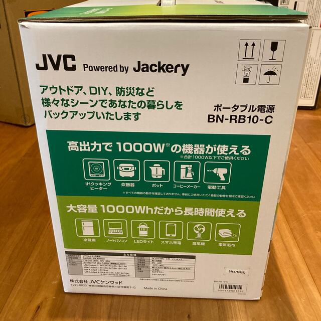 Jackery JVC  ポータブル電源 BN-RB10-C 1