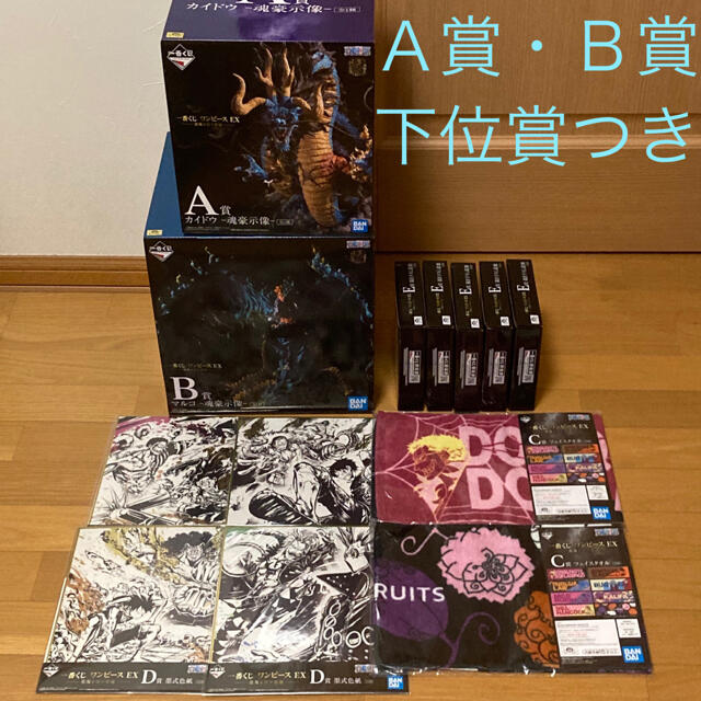 一番くじ　ワンピース　EX 悪魔を宿す者達　Ａ賞　カイドウ　Ｂ賞　マルコ　おまけ