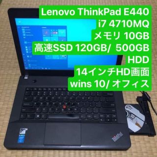 レノボ(Lenovo)のLenovoE440 i7 4710MQ メモリ10gb高速SSD Wins10(ノートPC)