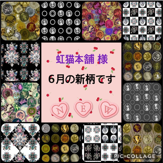 珍しい 虹猫本舗イベント柄 asakusa.sub.jp