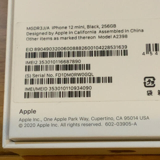 Apple iPhone12 mini 256GB ブラック SIMフリー