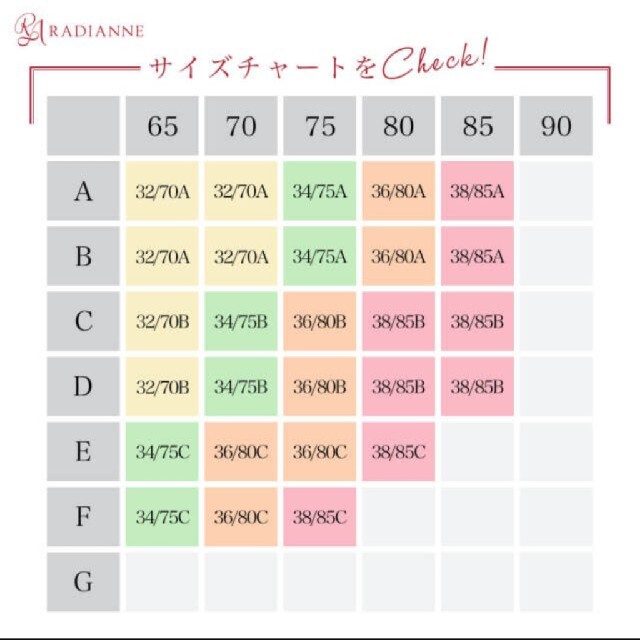 ラディアンヌ RADIANNE 育乳ブラ 38/85B レディースの下着/アンダーウェア(ブラ)の商品写真