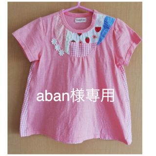 ユッピー(Youpi!)のaban 様専用　ユッピー　プルオーバー　ピンク　110　USED(Tシャツ/カットソー)