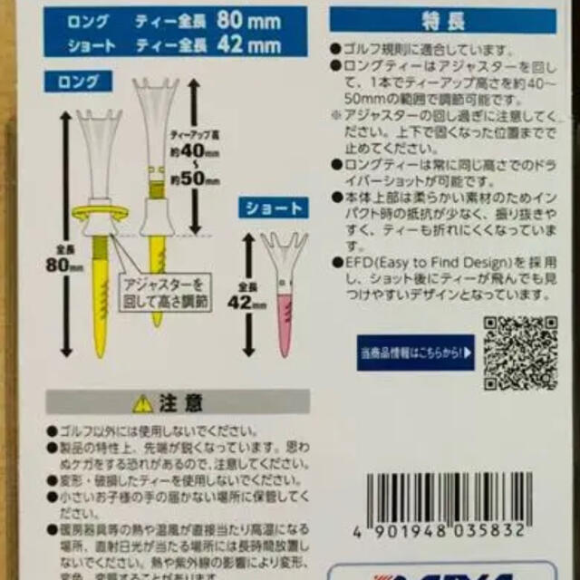 ダイヤ DAIYA ゴルフティー トマホークティーLS TE-502 スポーツ/アウトドアのゴルフ(その他)の商品写真