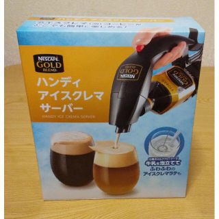 ネスレ(Nestle)のハンディ アイスクレマサーバー(調理道具/製菓道具)