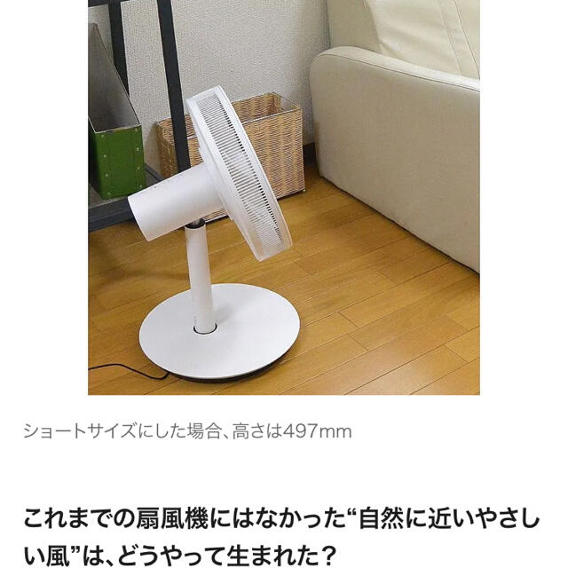 BALMUDA(バルミューダ)のBALMUDAグリーンファン スマホ/家電/カメラの冷暖房/空調(扇風機)の商品写真