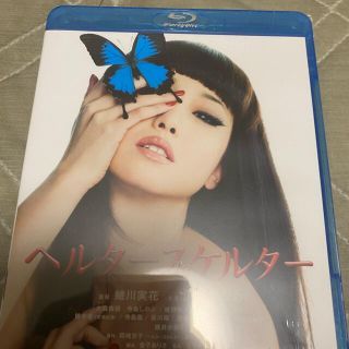 ヘルタースケルター 　Blu-ray　ブルーレイ 1枚組(日本映画)