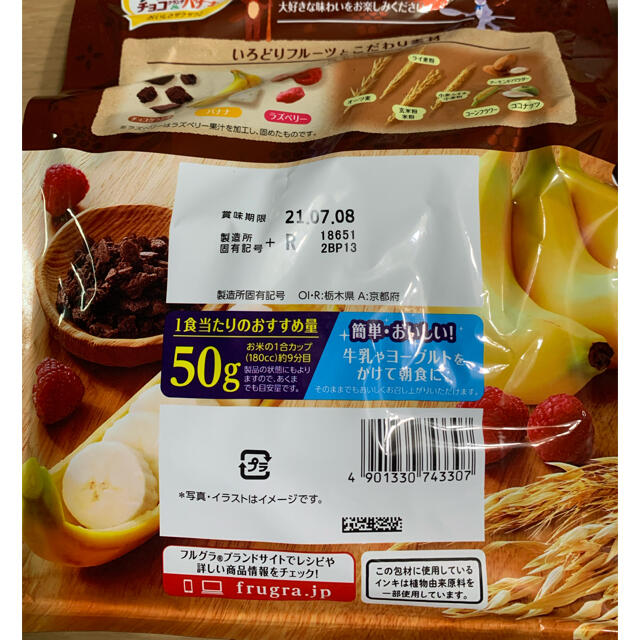 カルビー(カルビー)のフルグラ チョコクランチ＆バナナ 食品/飲料/酒の食品(その他)の商品写真