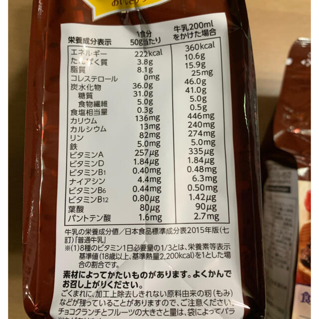 カルビー(カルビー)のフルグラ チョコクランチ＆バナナ 食品/飲料/酒の食品(その他)の商品写真