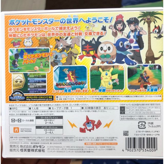 ポケットモンスター サン 3DS カビゴンGXカード付 エンタメ/ホビーのゲームソフト/ゲーム機本体(その他)の商品写真