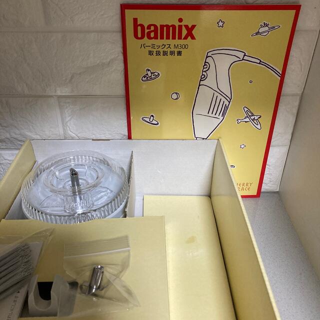 bamix(バーミックス)のバーミックス　bamix m300 ベーシック　 スマホ/家電/カメラの調理家電(フードプロセッサー)の商品写真