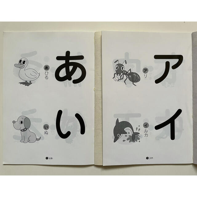 しちだ　ひらがなえほん、カタカナえほん エンタメ/ホビーの本(絵本/児童書)の商品写真