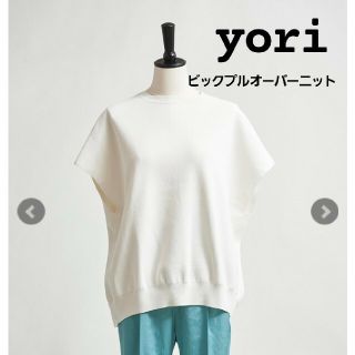 ドゥロワー(Drawer)のyori ビックプルオーバーニット【2021SM】  新品未使用(カットソー(半袖/袖なし))