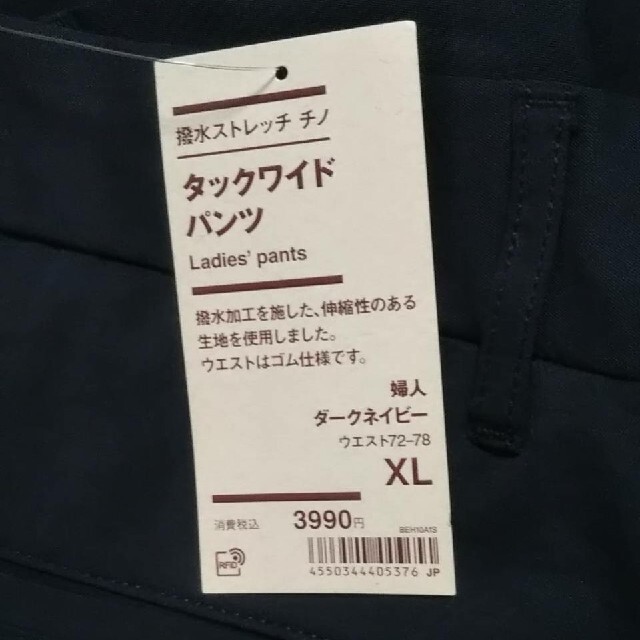 MUJI (無印良品)(ムジルシリョウヒン)の ◇新品◇ 無印良品 撥水ストレッチチノタックワイドパンツ／ダークネイビー／XL レディースのパンツ(チノパン)の商品写真