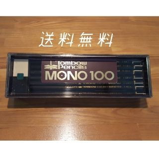 トンボエンピツ(トンボ鉛筆)のトンボ鉛筆 3H 12本 消しゴム+ケース付き MONO100(鉛筆)