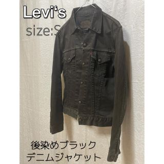 リーバイス(Levi's)のLevi‘s/リーバイス デニムジャケット 後染めブラック サイズS(Gジャン/デニムジャケット)