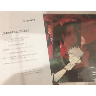 呪術廻戦】大ヒット記念 TSUTAYA 複製原画5枚セット | cprc.org.au