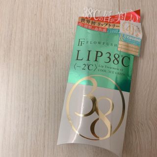 フローフシ(FLOWFUSHI)のフローフシ　LIP38℃(リップグロス)