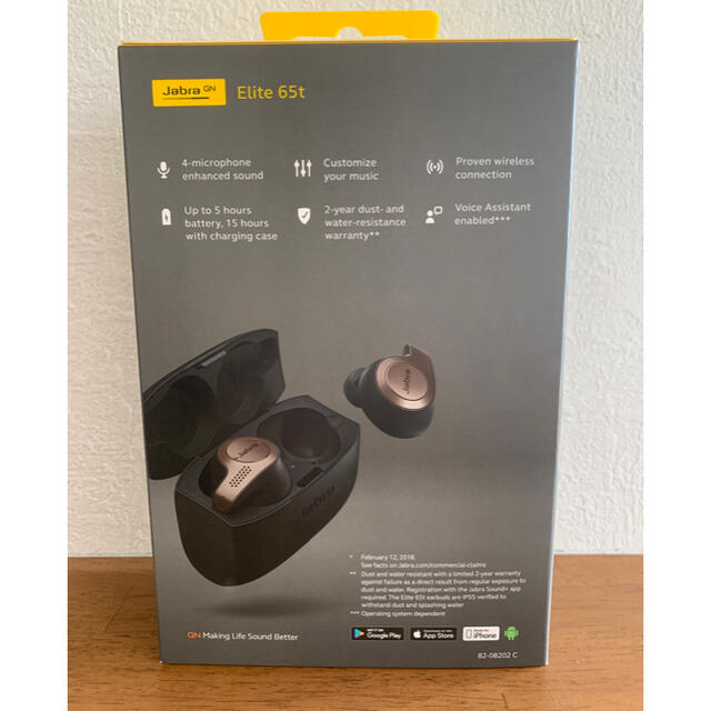 Jabra Elite 65t  コッパーブラック　ジャブラ　イヤホン 1