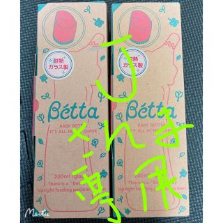 ベッタ(VETTA)の2個ドクターベッタ 哺乳びんセット(哺乳ビン)