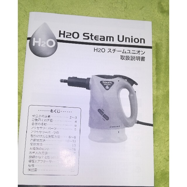 H2O スチームユニオン  クリーナー スマホ/家電/カメラの生活家電(掃除機)の商品写真