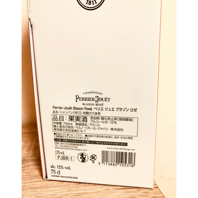 ペリエ　ジュエ　ブラゾン　ロゼ　750ml ギフト箱入り 食品/飲料/酒の酒(シャンパン/スパークリングワイン)の商品写真