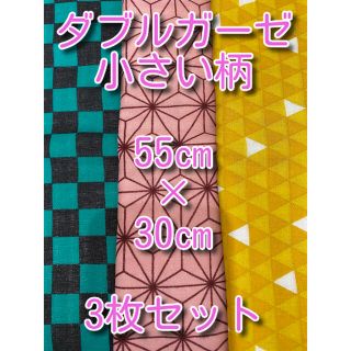 鬼滅の刃　炭次郎　禰豆子　鬼滅　ハンドメイド　ハギレ　生地　　ダブルガーゼ(生地/糸)