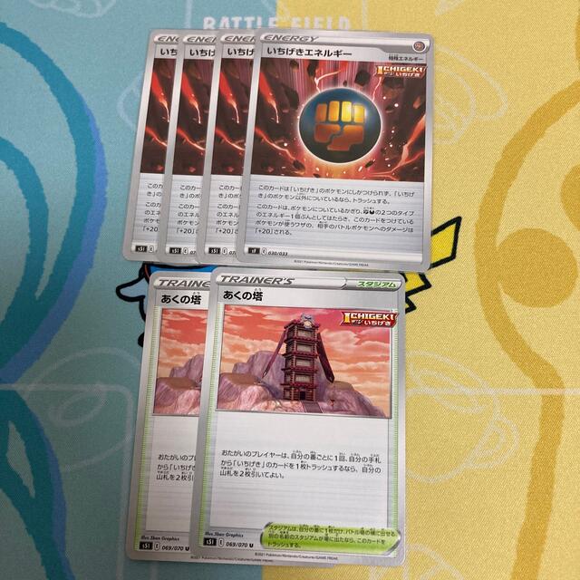 ポケモン(ポケモン)のいちげきエネルギー　セット　あくの塔 エンタメ/ホビーのトレーディングカード(シングルカード)の商品写真